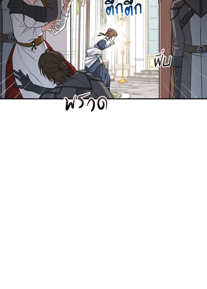 Marriage of Convenience 28 046